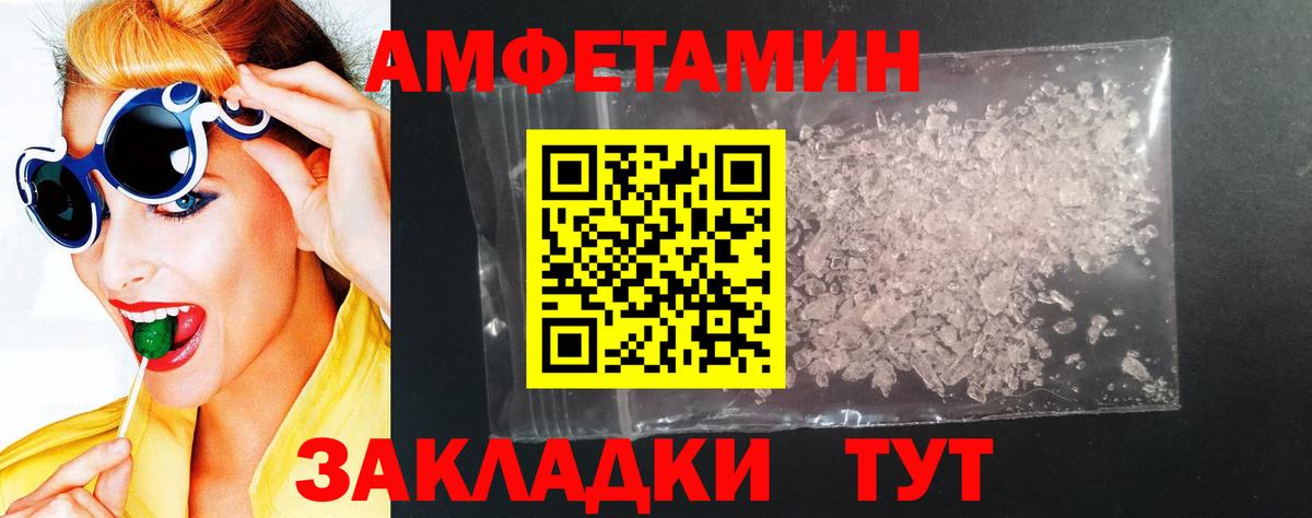 Amphetamine  Вход с VPN  Amphetamine  Сегежа  Амфетамин Розовый 