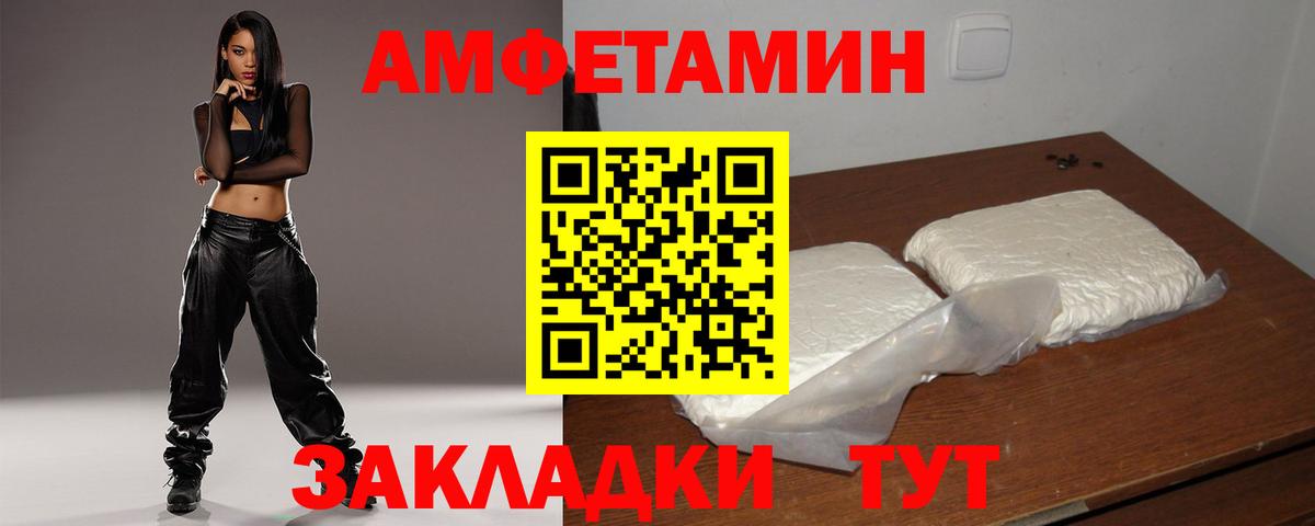 АМФЕТАМИН VHQ Сегежа