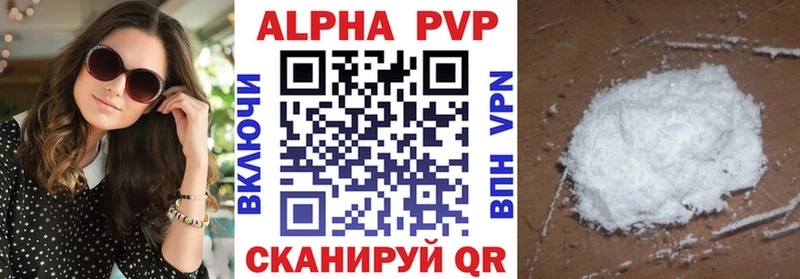 Alfa_PVP VHQ  Сегежа 