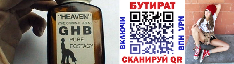 даркнет телеграм Сегежа БУТИРАТ 1.4BDO