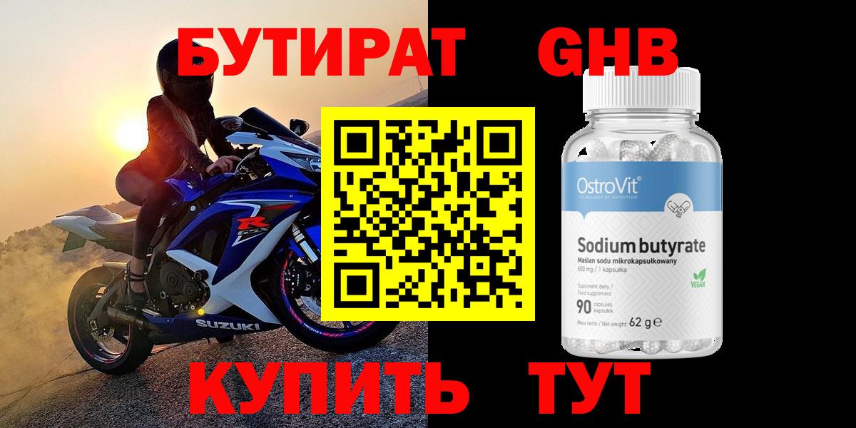 Сегежа  БУТИРАТ 1.4BDO  Вход с VPN 