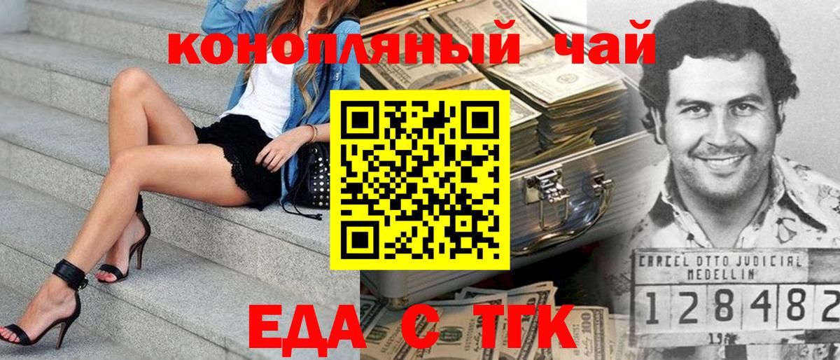 Cannafood конопля Сегежа