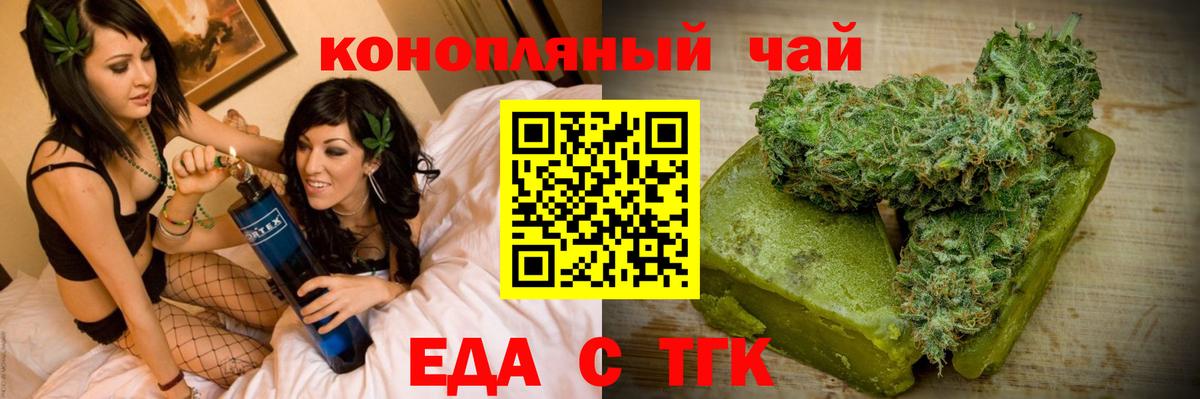 Cannafood марихуана  Вход с VPN  Сегежа 
