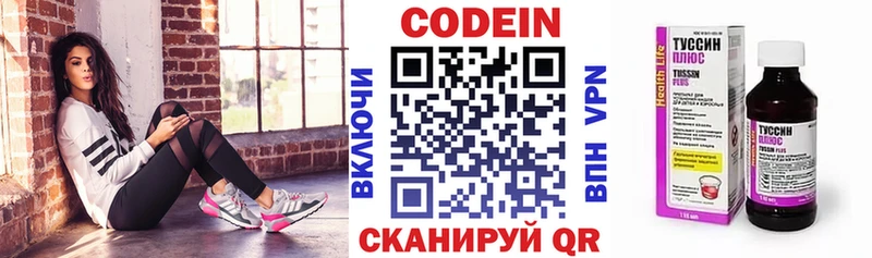 Кодеиновый сироп Lean Purple Drank  Сегежа 