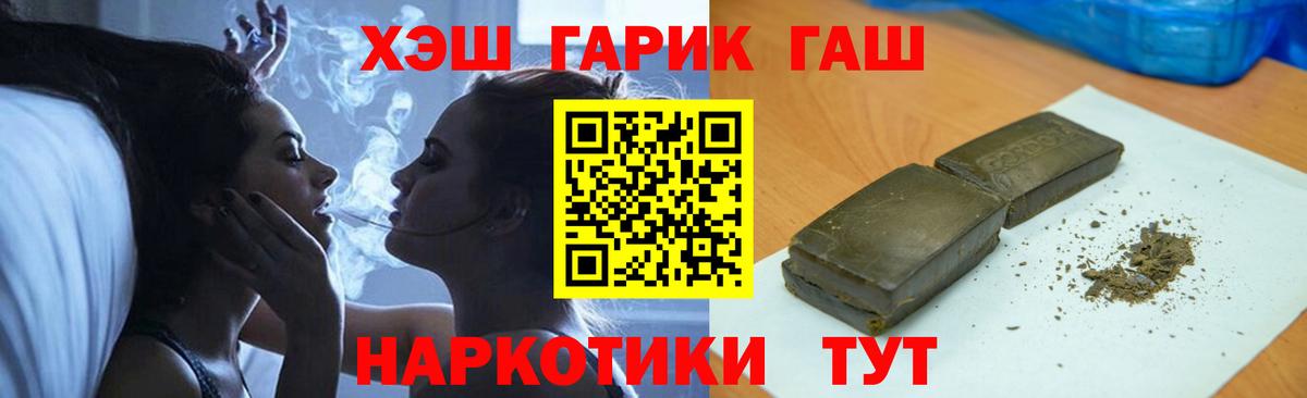 ГАШ гарик Сегежа