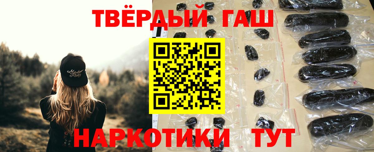 ГАШ VHQ  Вход с VPN  Сегежа  Гашиш Cannabis 