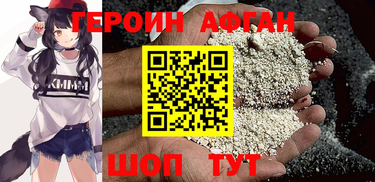 Сегежа  Героин  Вход с VPN  ГЕРОИН VHQ 