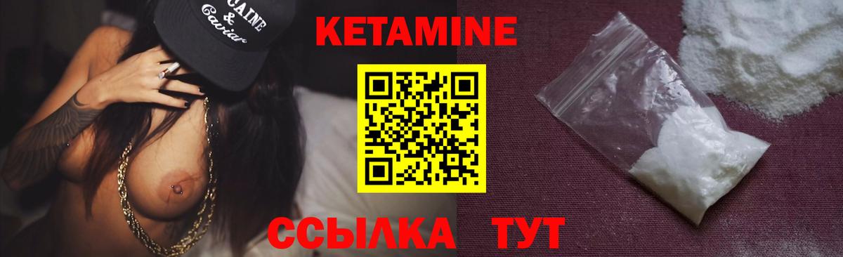 Сегежа  omg   Вход с VPN  КЕТАМИН VHQ 