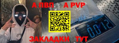 Альфа ПВП Нальчик