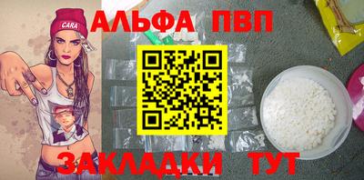 ALPHA PVP Новодвинск