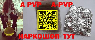 ALPHA PVP Новодвинск
