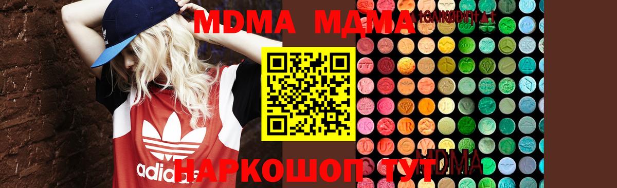 МДМА  МДМА Molly  Вход с VPN  Сегежа 