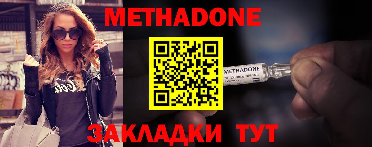 мега онион  Вход с VPN  Сегежа  МЕТАДОН кристалл 