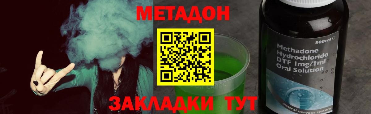 Метадон мёд Сегежа