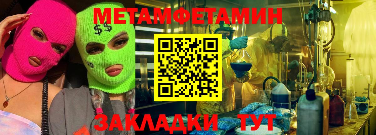 Сегежа  МЕТАМФЕТАМИН Methamphetamine  Вход с VPN 